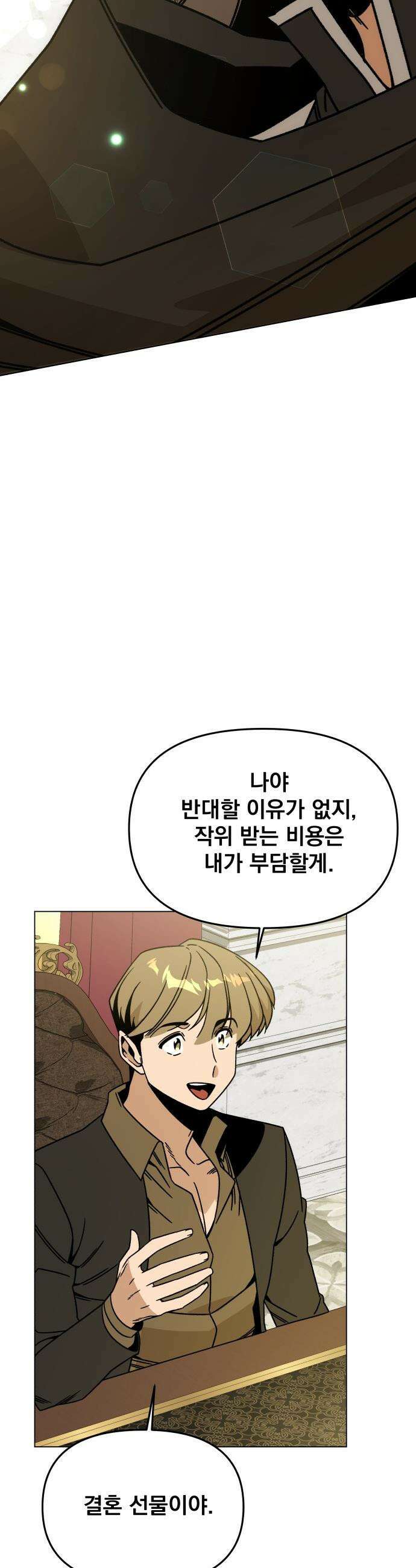 사표내고 이계에서 힐링합니다 - 158화 : 샬만과 레이나 8