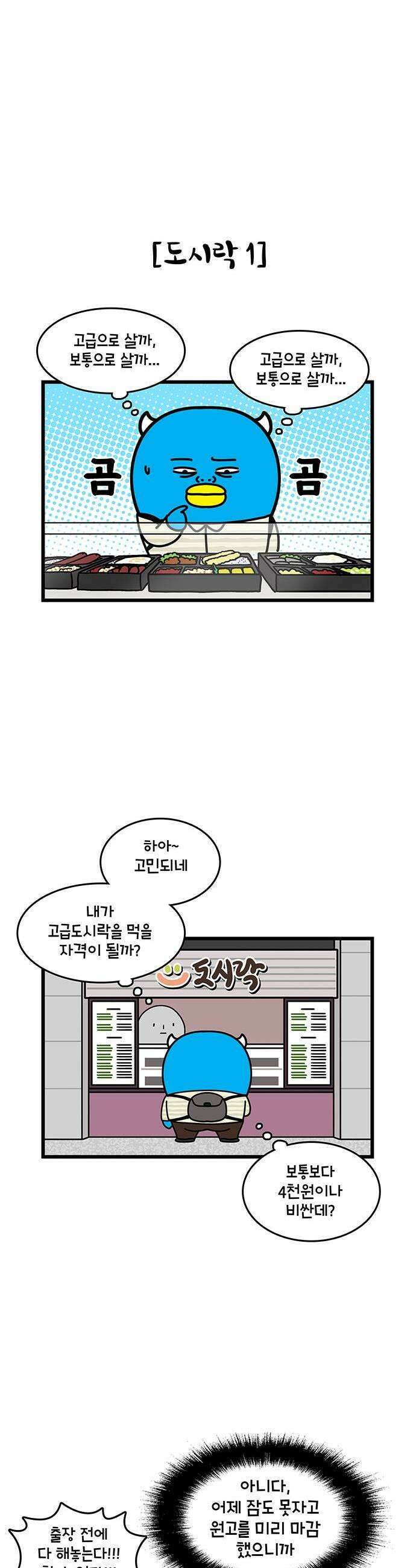 윌유메리미 시즌2 941화 기차 1/2 3