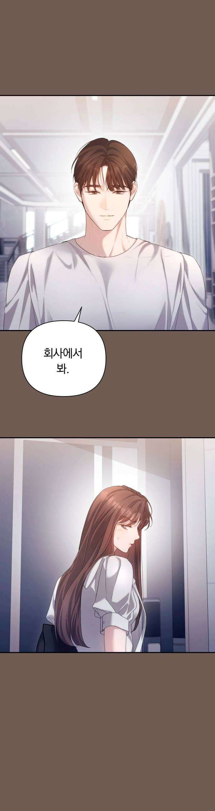 처음도 아닌데 40화 7