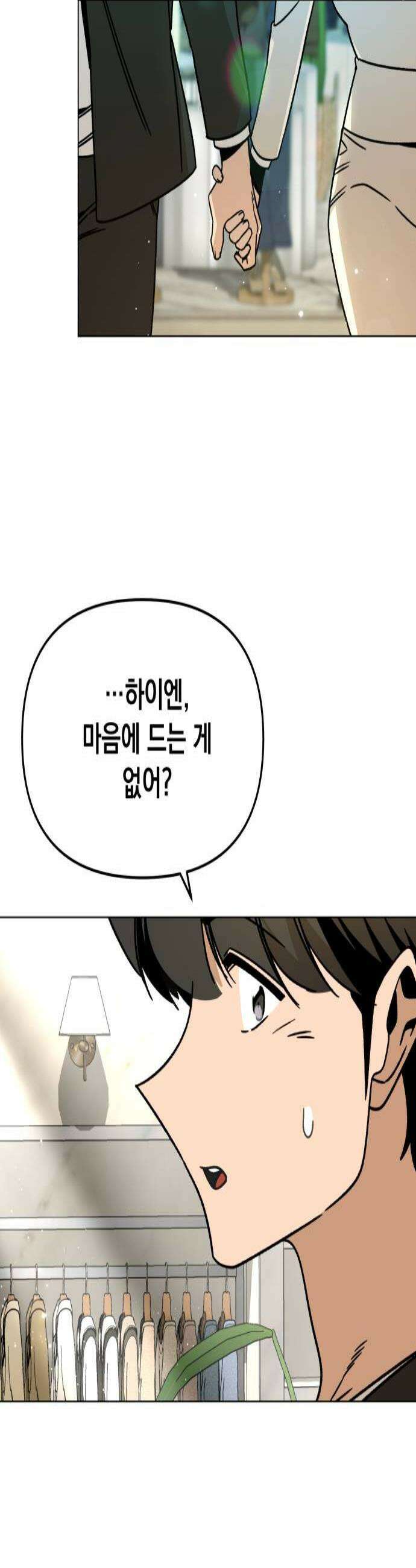 사표내고 이계에서 힐링합니다 163화  놀이공원 2