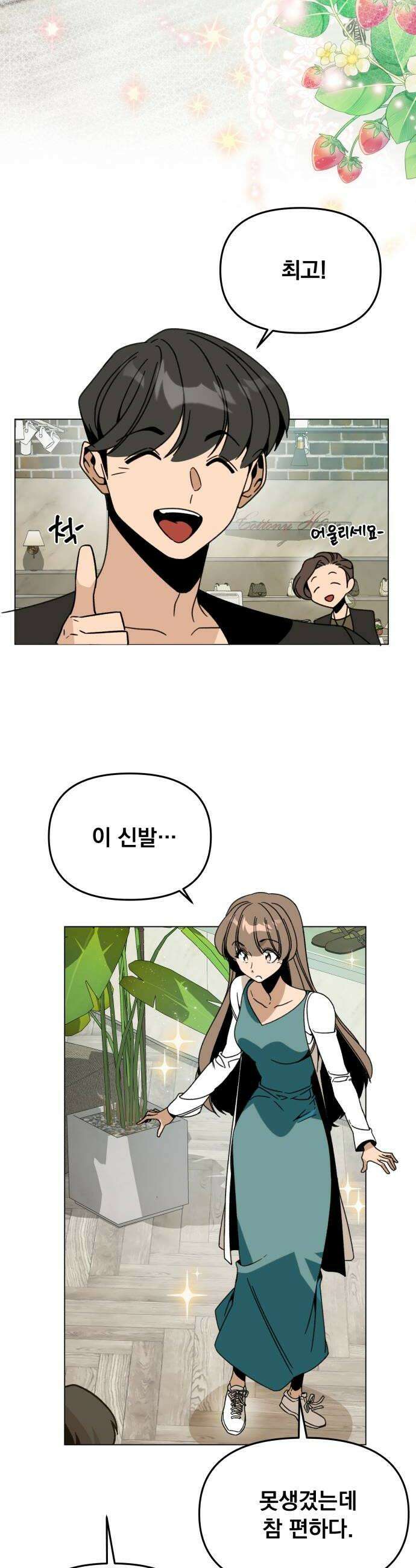 사표내고 이계에서 힐링합니다 163화  놀이공원 6