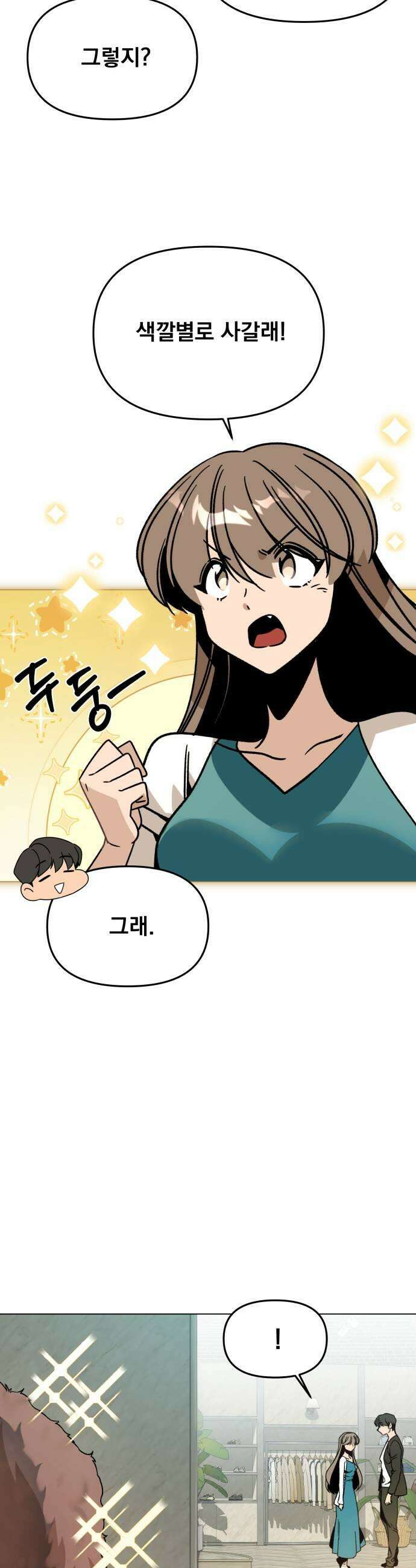 사표내고 이계에서 힐링합니다 163화  놀이공원 7
