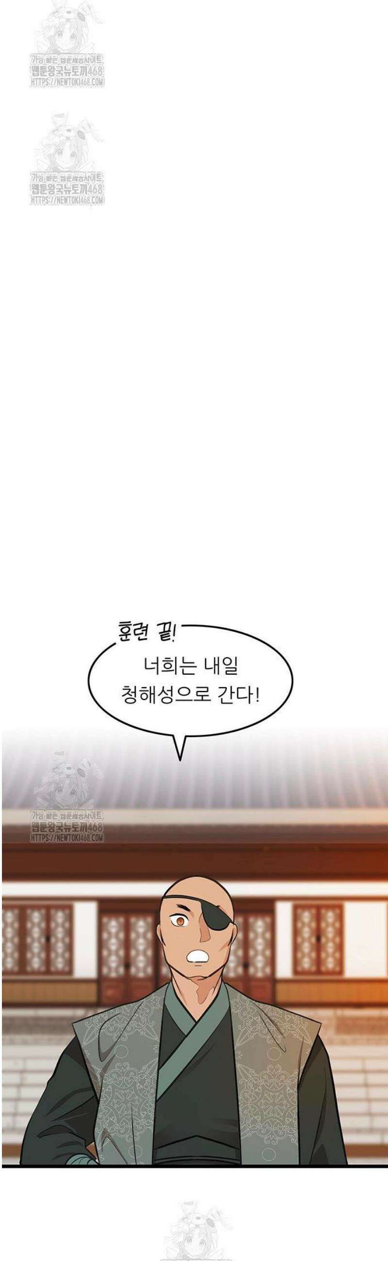 마교 교주의 부군이 되었다 25화 8