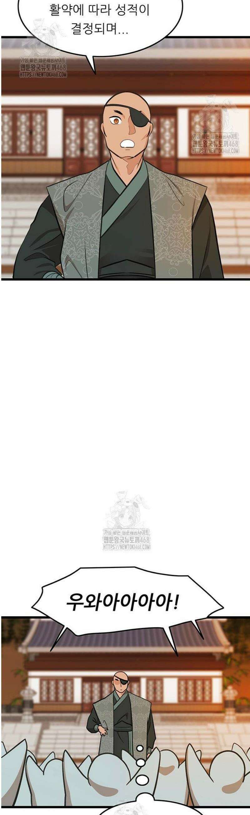 마교 교주의 부군이 되었다 25화 10