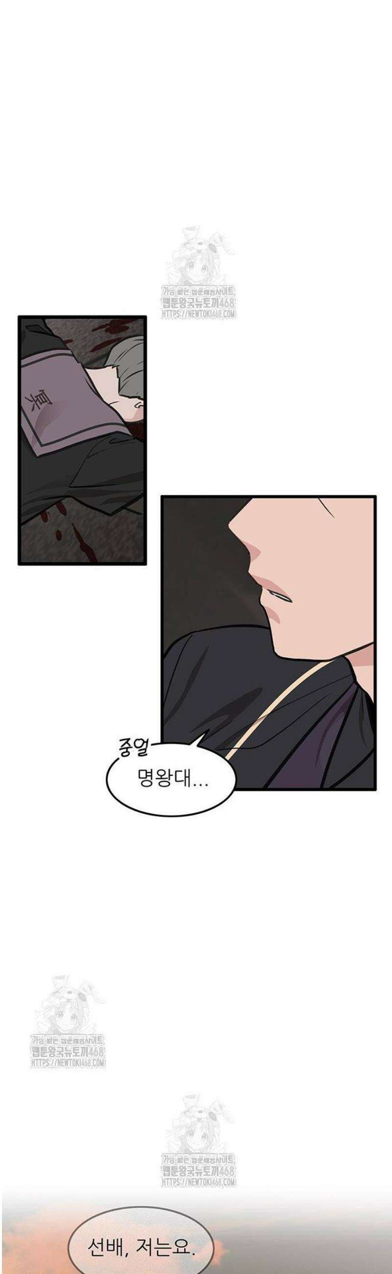 마교 교주의 부군이 되었다 33화 3