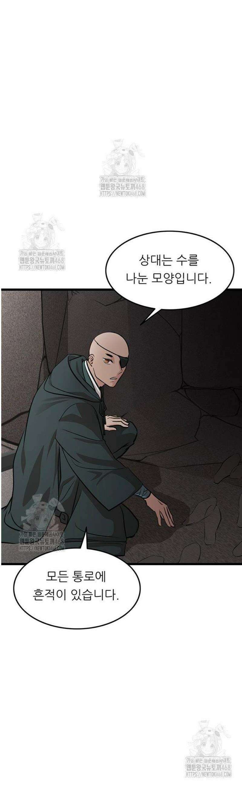 마교 교주의 부군이 되었다 33화 9