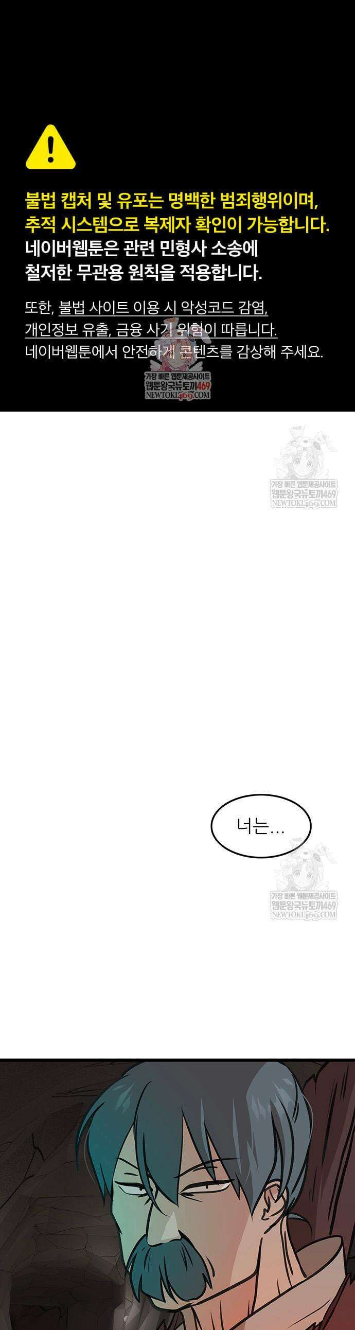 마교 교주의 부군이 되었다 40화 1