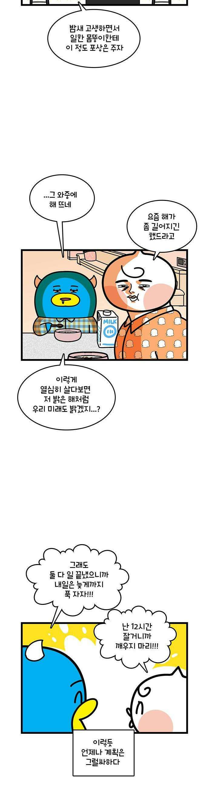 윌유메리미 시즌2 970화 드드드드드 2