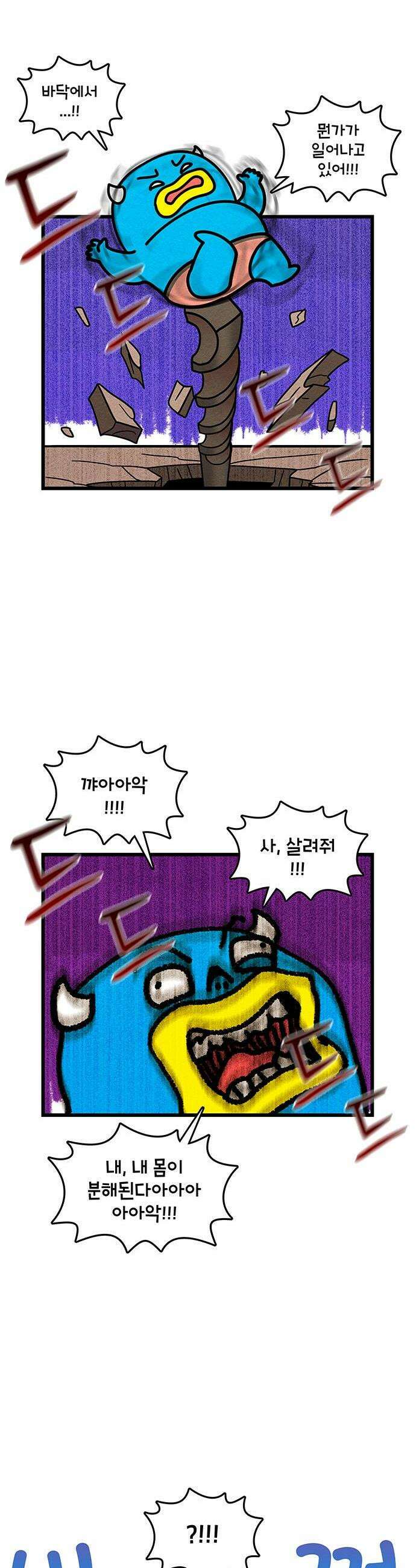 윌유메리미 시즌2 970화 드드드드드 4