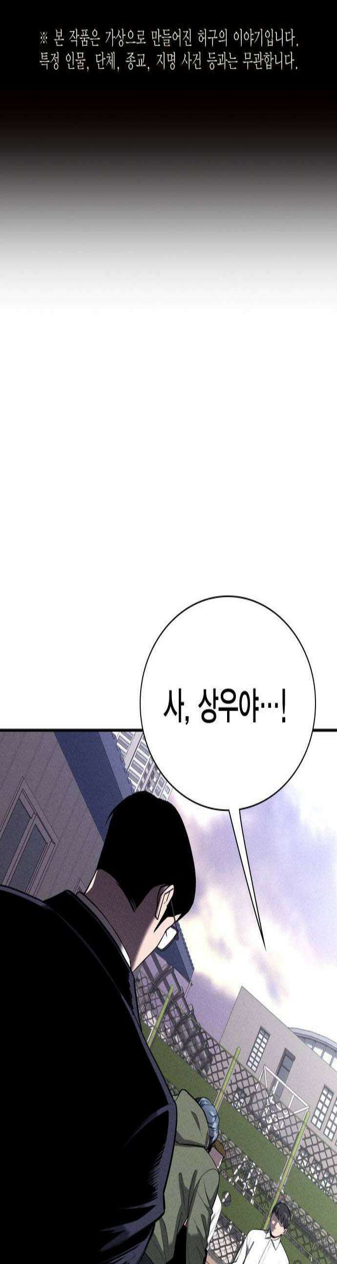 사채지간 19화심부전증 1