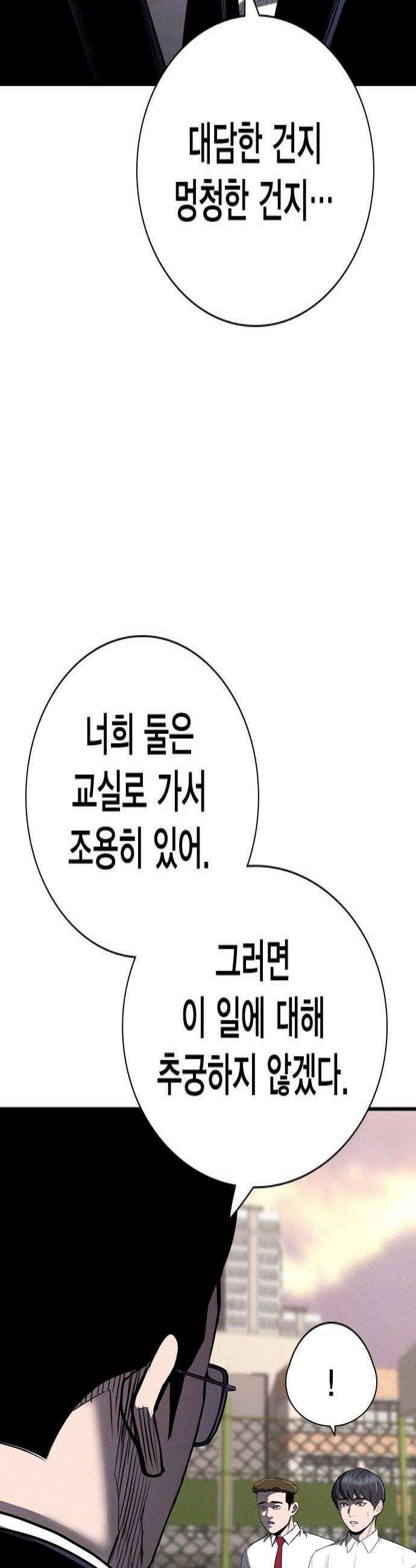 사채지간 19화심부전증 4