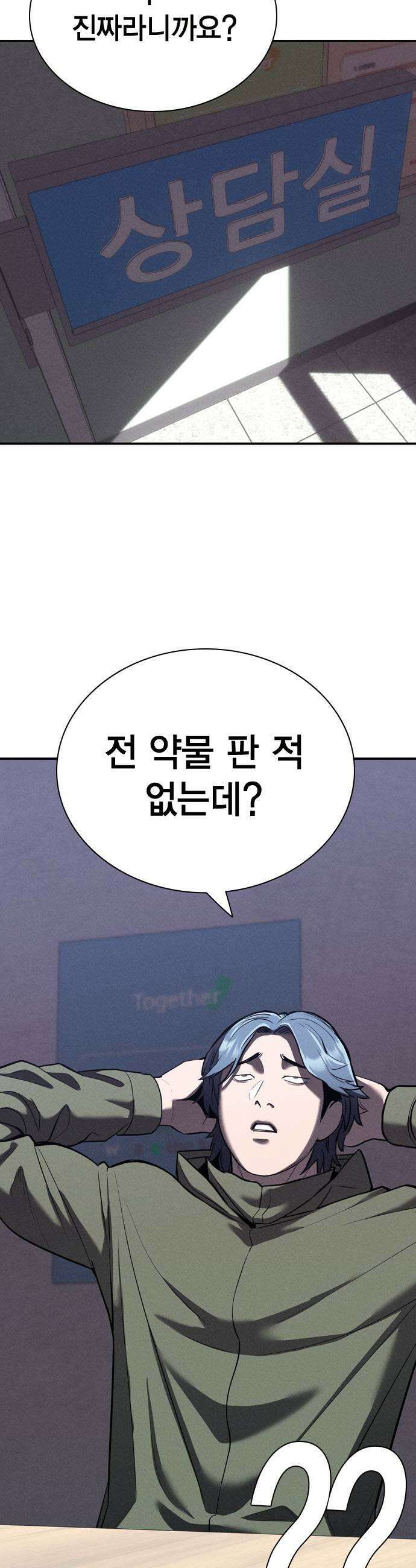 사채지간 19화심부전증 7