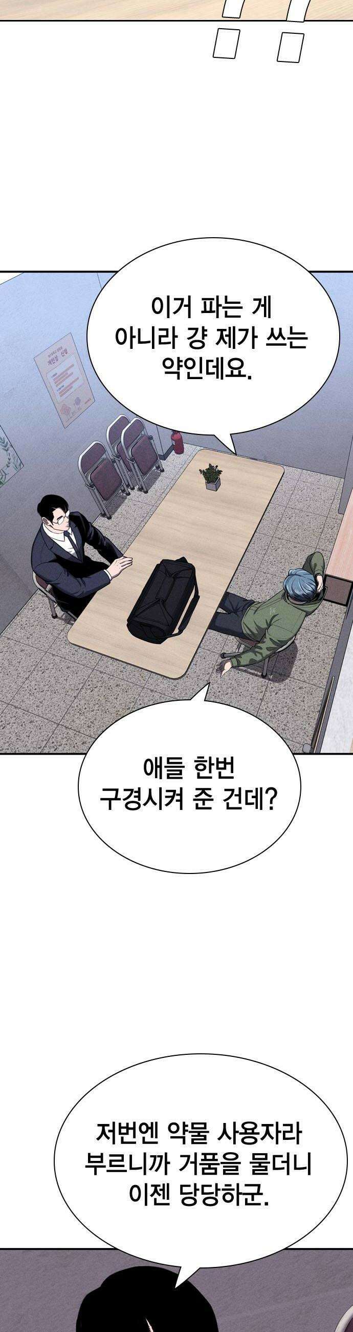 사채지간 19화심부전증 8