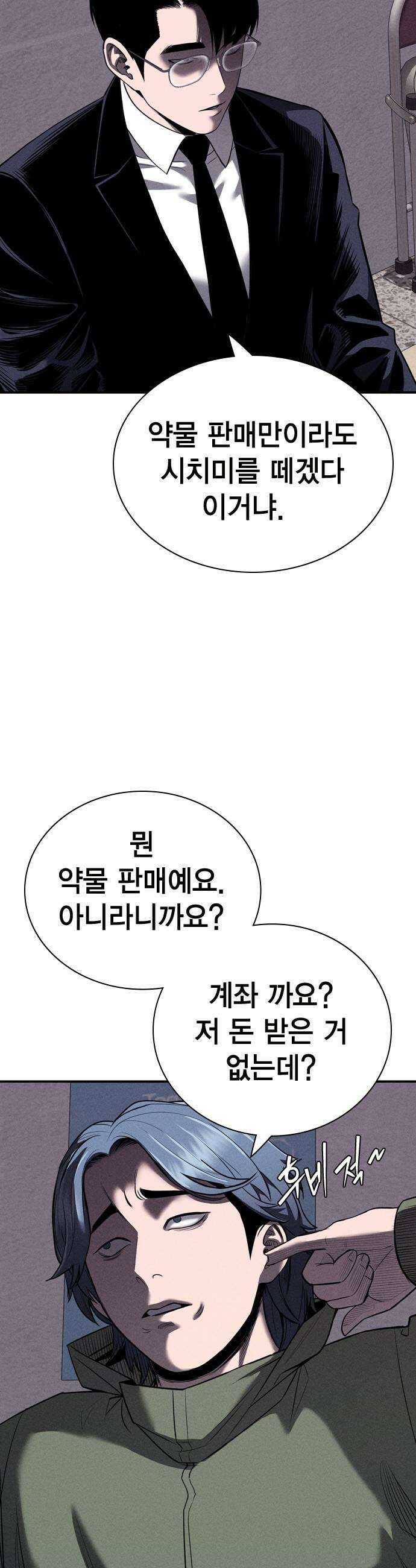 사채지간 19화심부전증 9