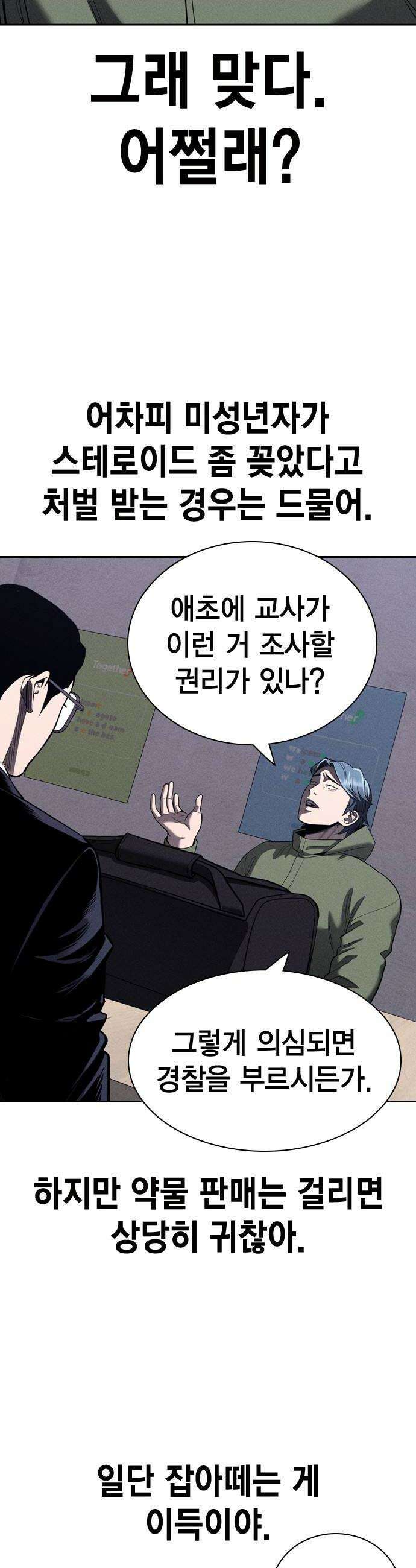 사채지간 19화심부전증 10