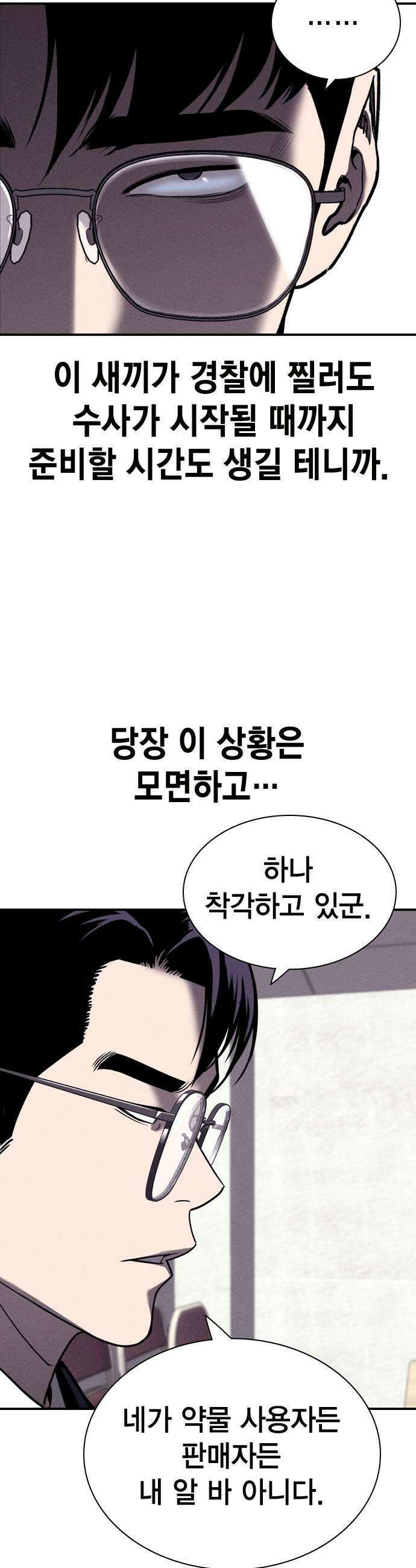 사채지간 19화심부전증 11