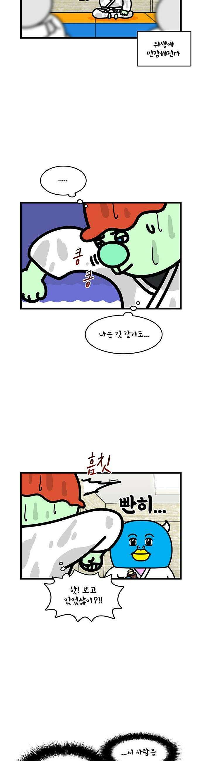윌유메리미 시즌2 979화 외국인 땀냄새 3