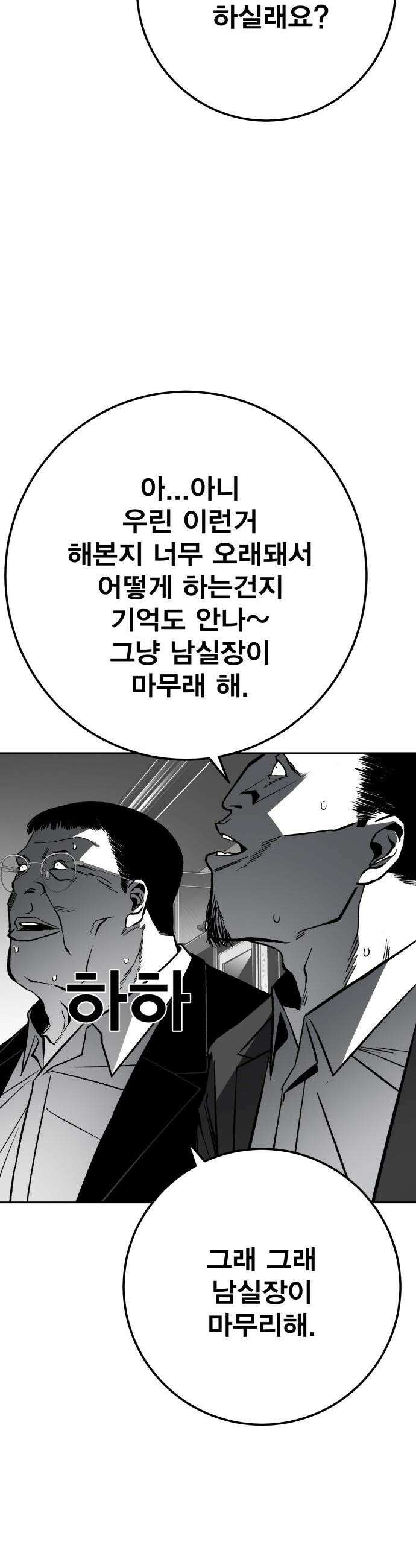 불꽃 - 6화 10