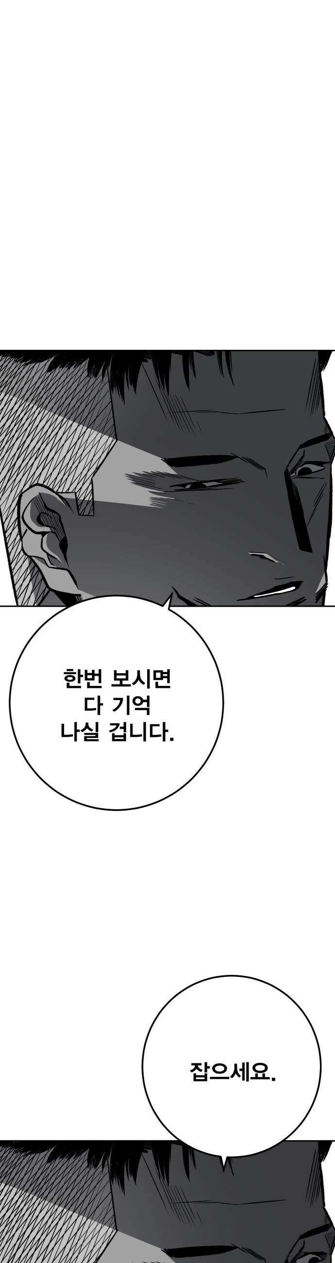 불꽃 - 6화 12