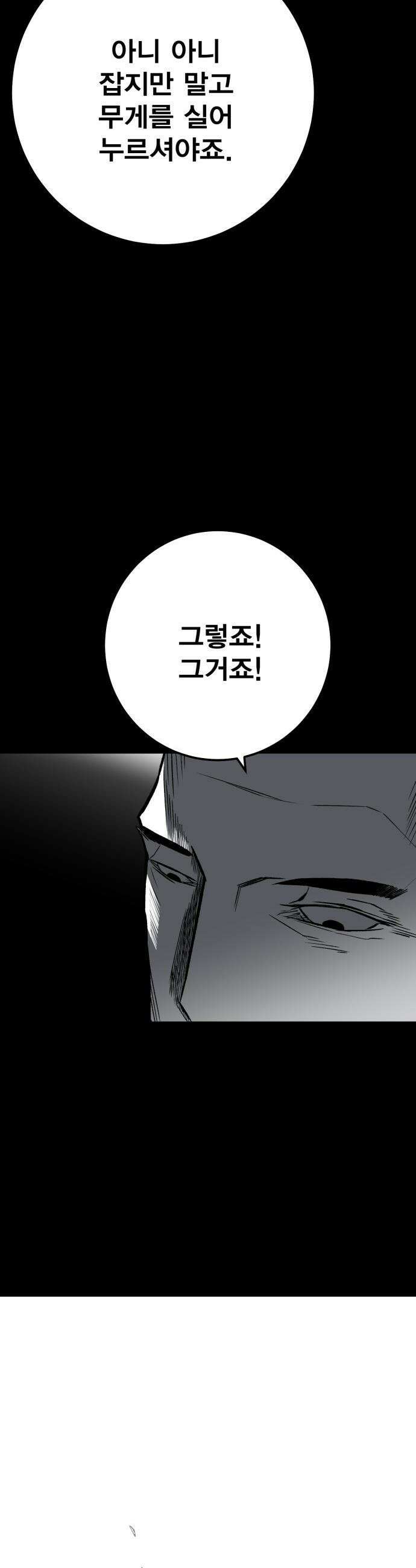 불꽃 - 6화 15