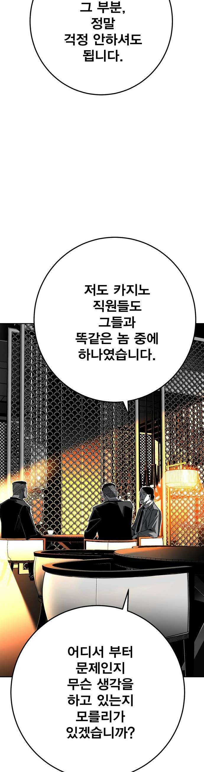 불꽃 - 6화 26