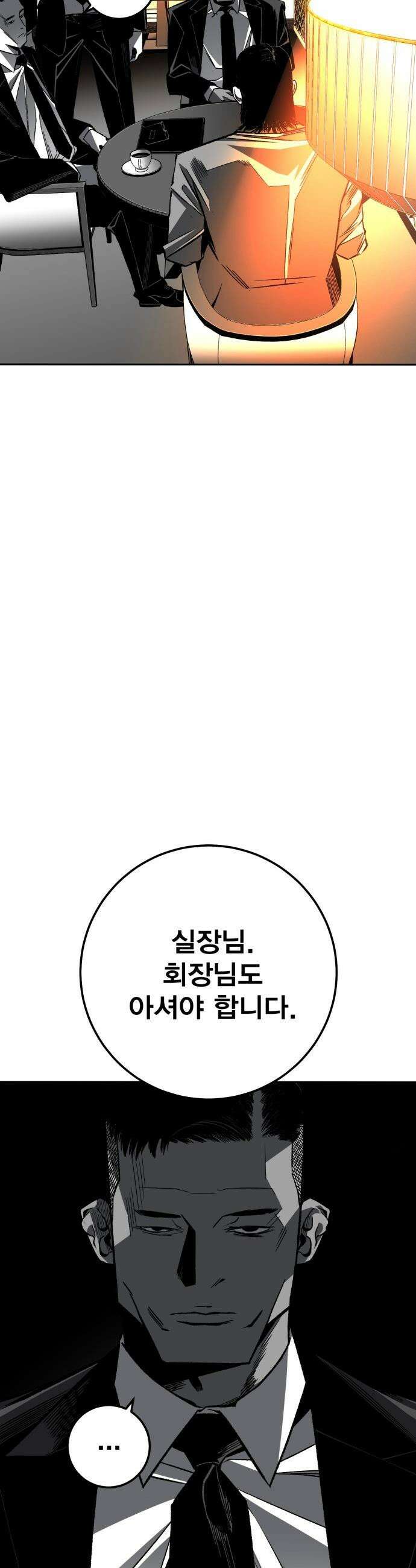 불꽃 - 6화 36
