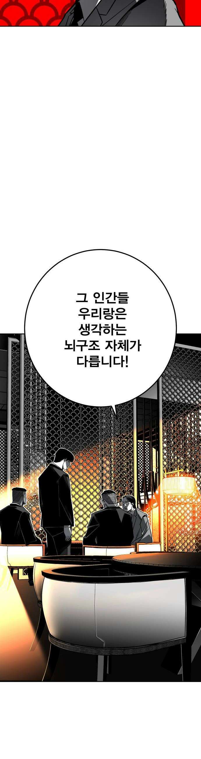 불꽃 - 6화 47