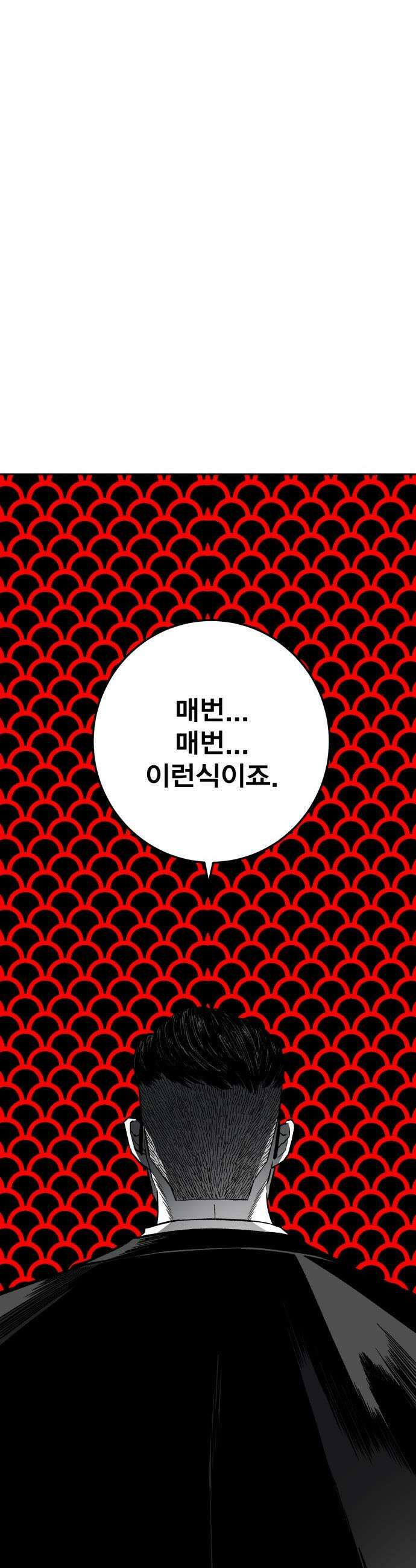 불꽃 - 6화 48