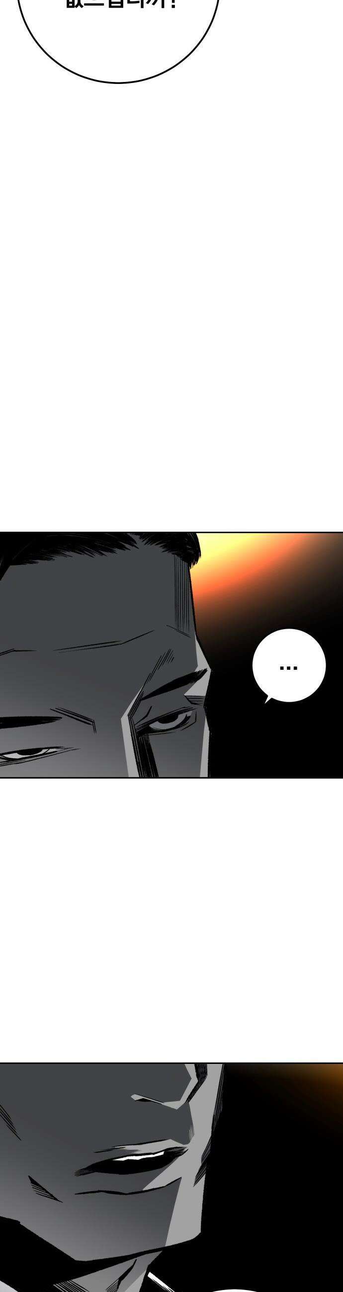 불꽃 - 6화 51