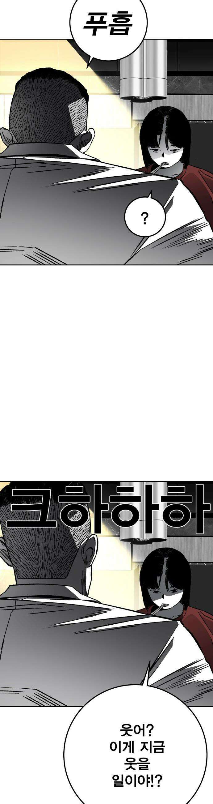 불꽃 - 6화 67