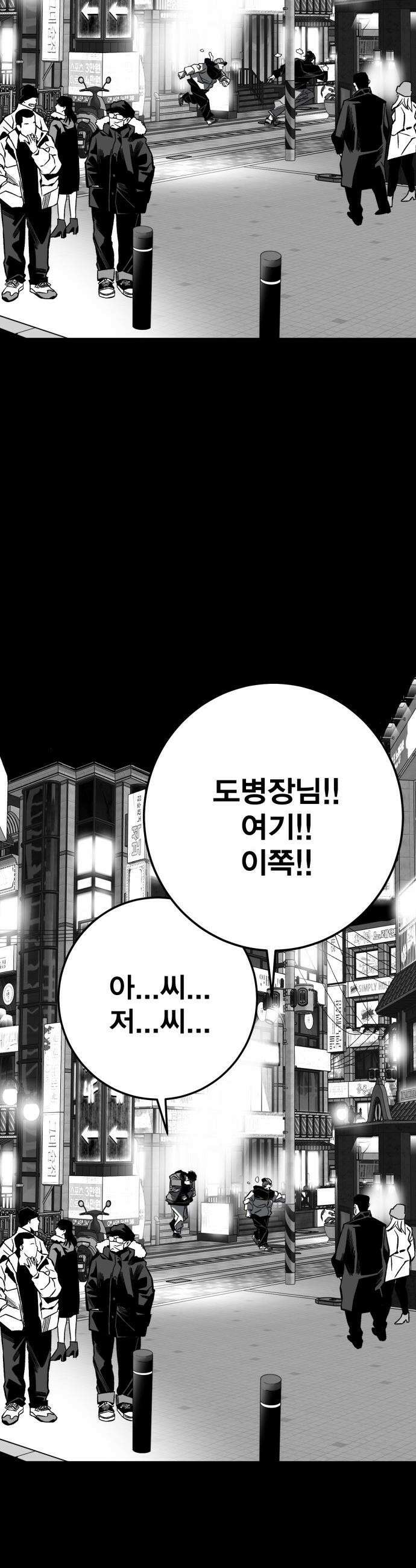 불꽃 - 6화 77