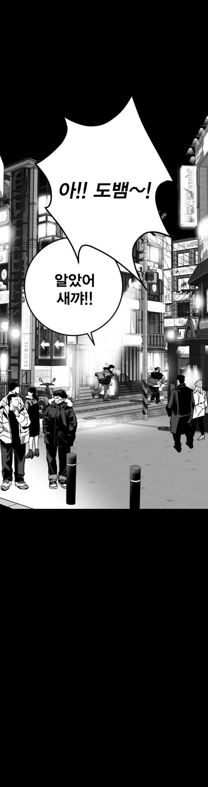 불꽃 - 6화 78