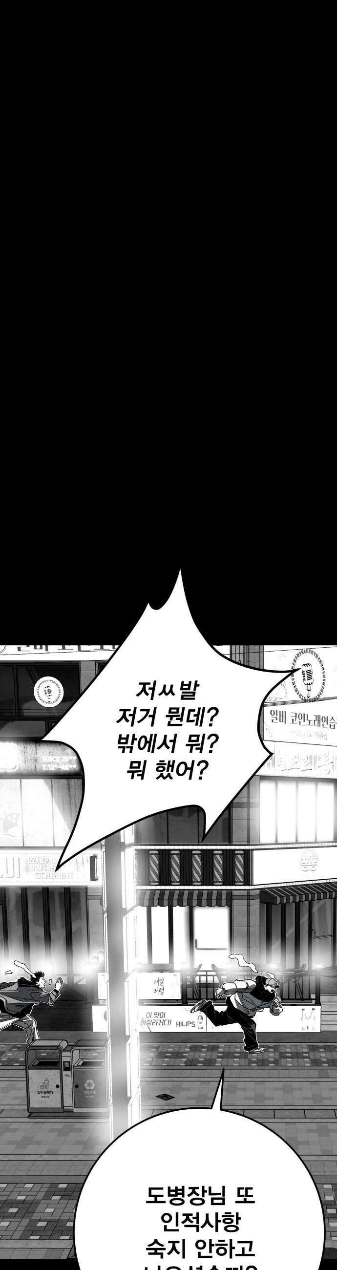 불꽃 - 6화 79