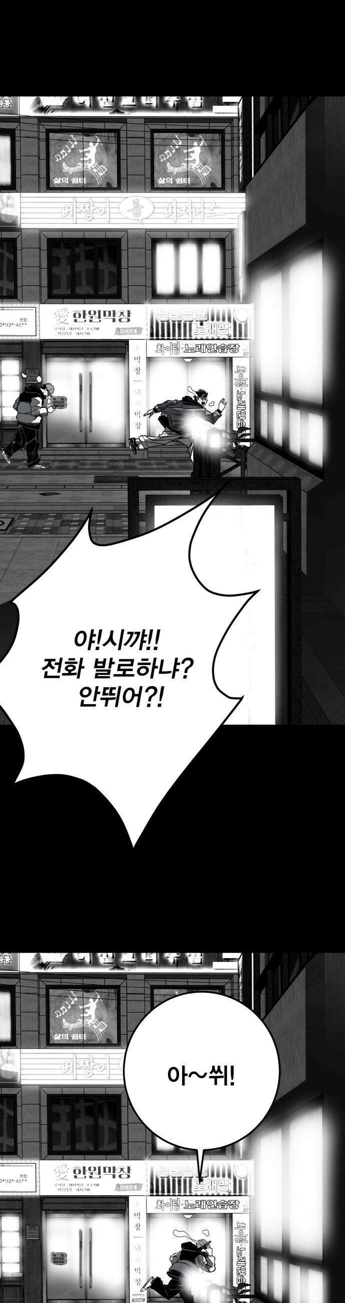 불꽃 - 6화 83