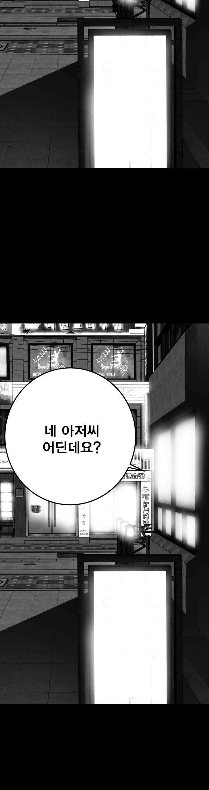 불꽃 - 6화 84