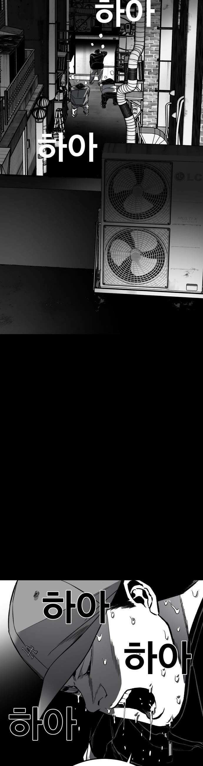 불꽃 - 6화 86