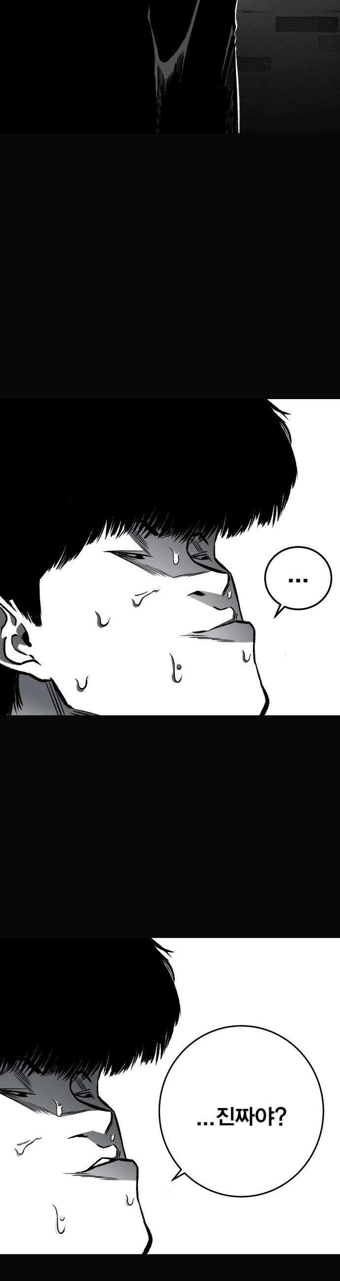 불꽃 - 6화 92