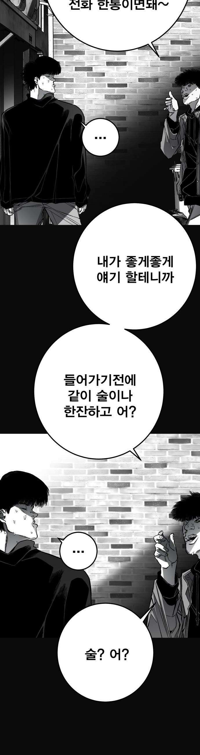 불꽃 - 6화 95