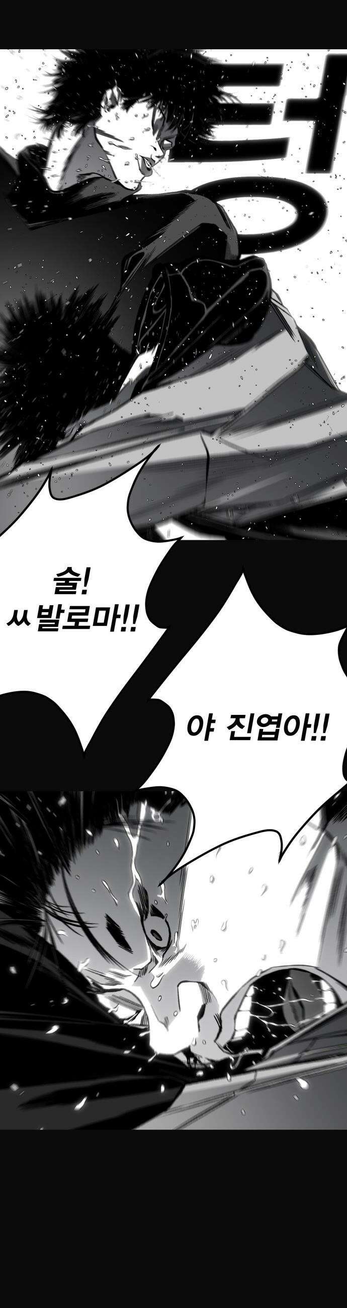 불꽃 - 6화 96