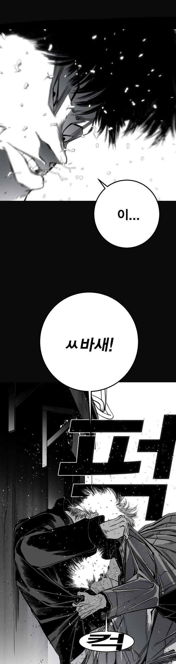 불꽃 - 6화 97