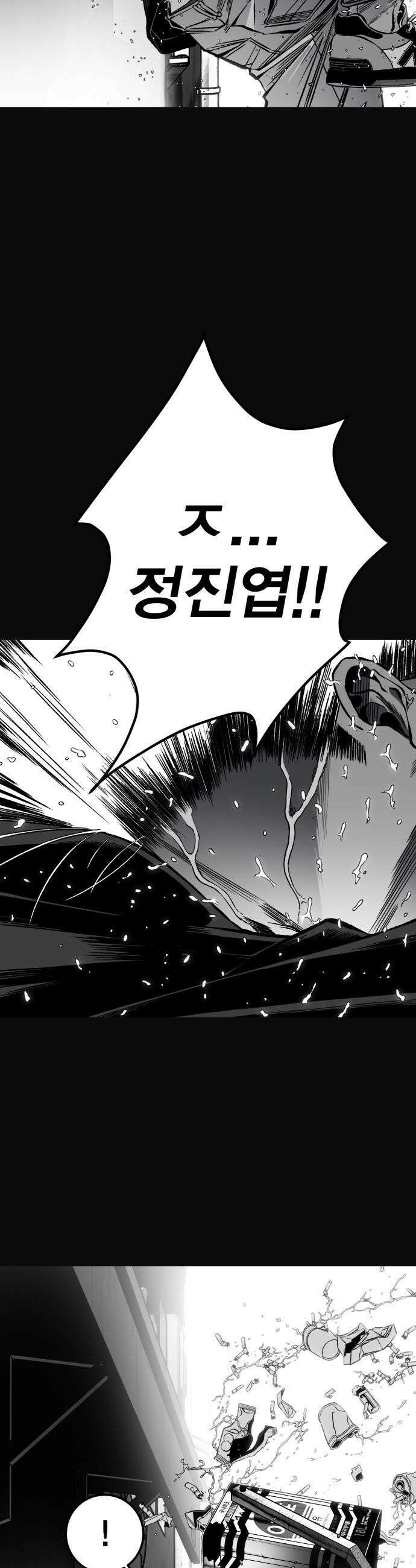 불꽃 - 6화 98