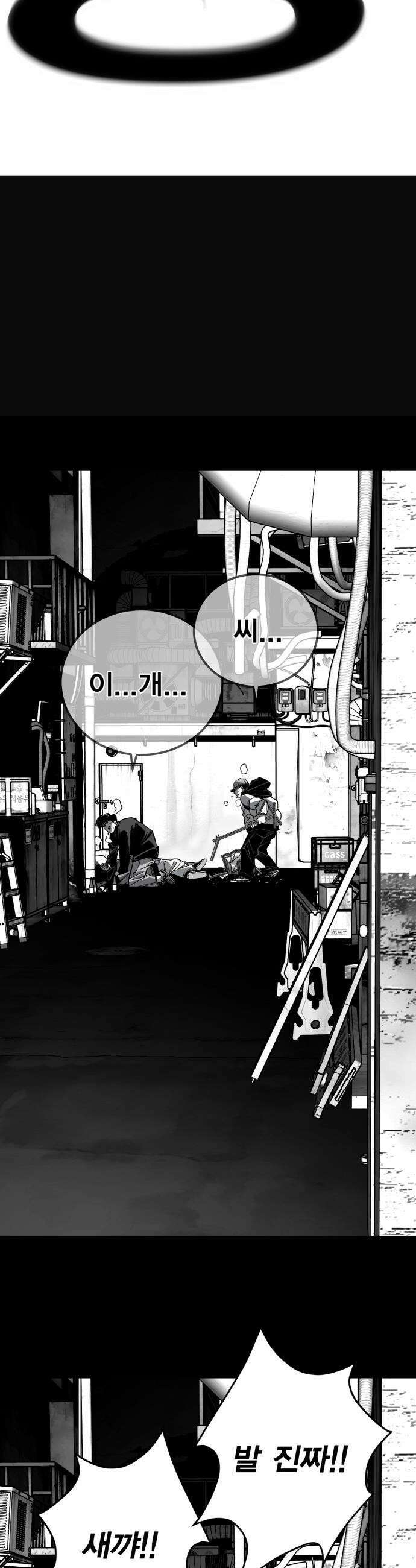 불꽃 - 6화 100