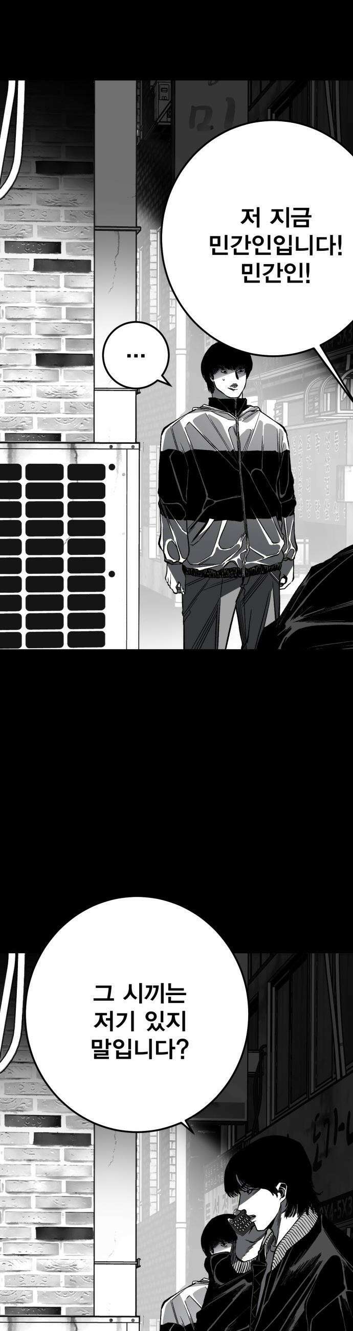 불꽃 - 6화 106