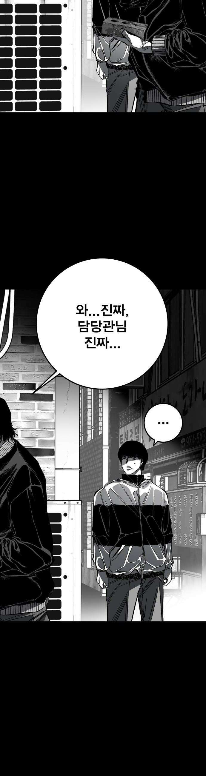 불꽃 - 6화 107