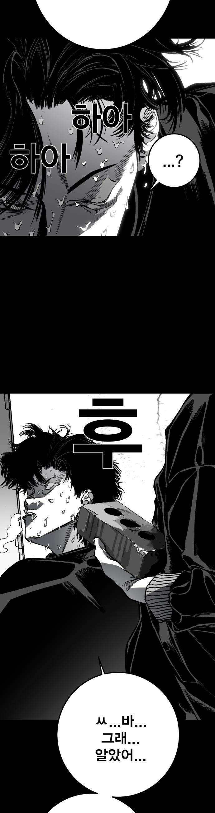 불꽃 - 6화 110