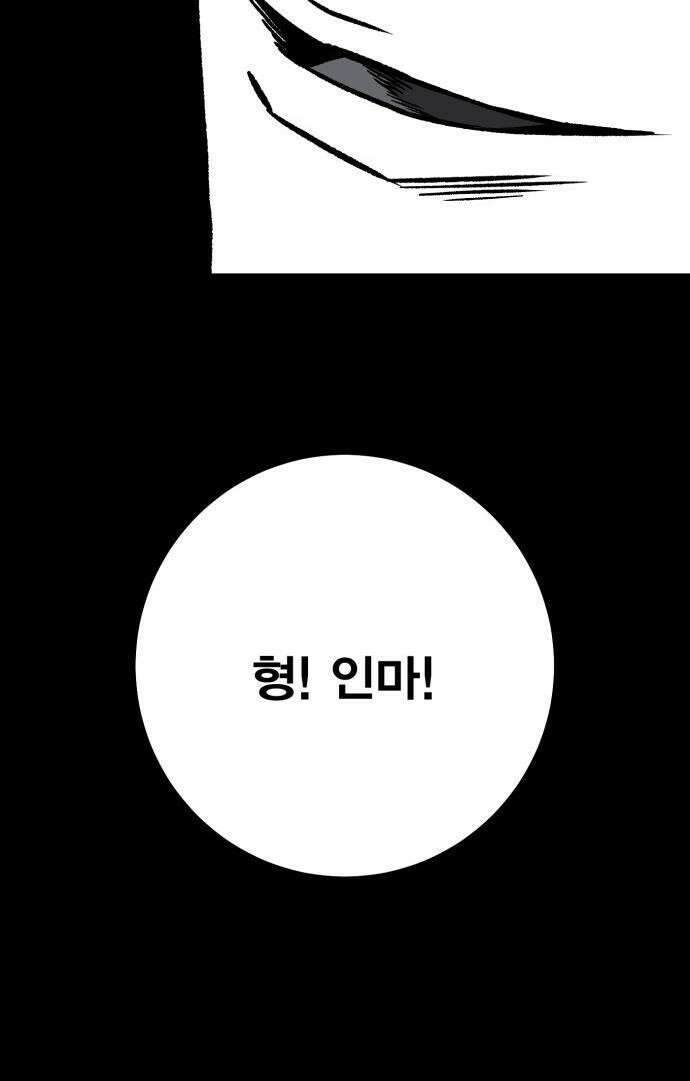 불꽃 - 6화 125