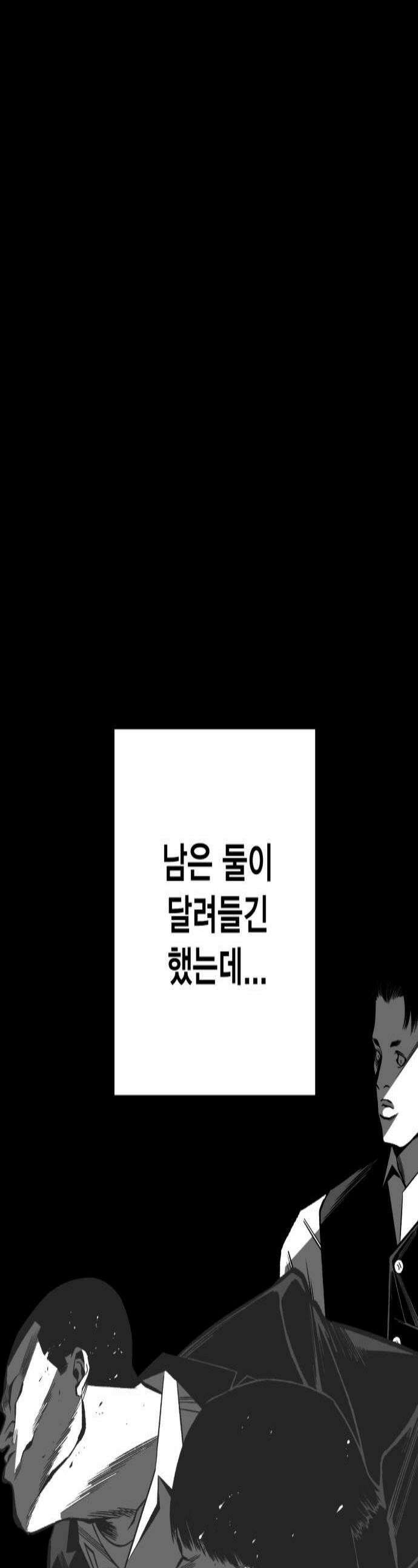 불꽃 14화 1