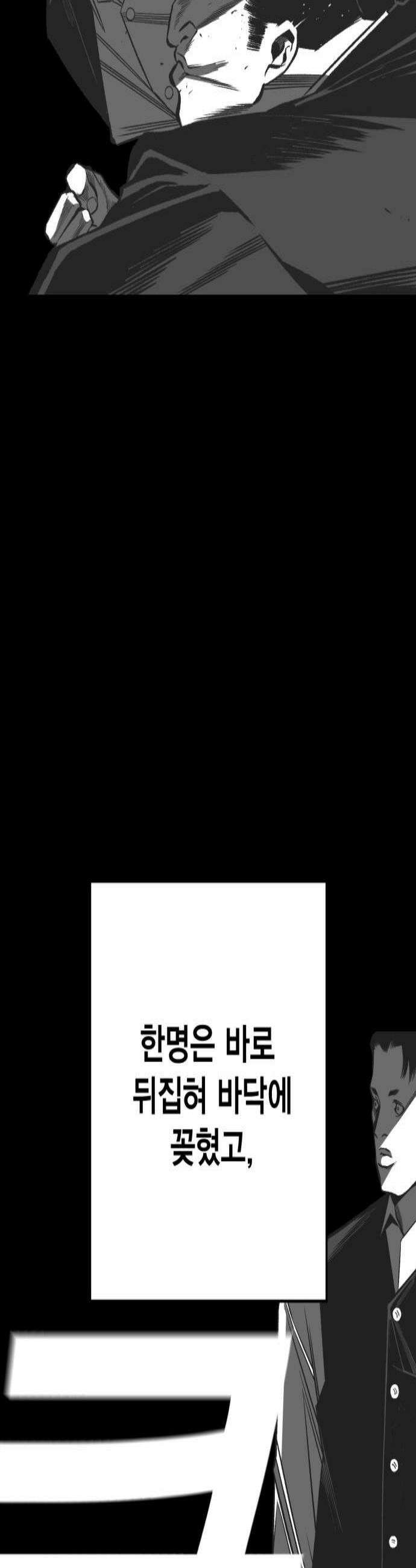 불꽃 14화 2