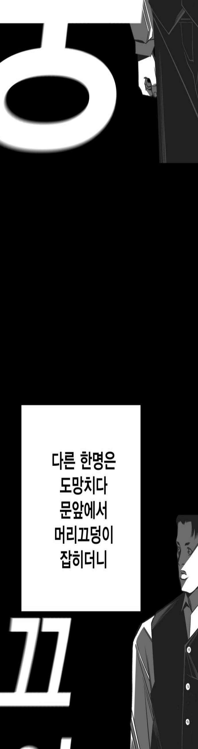 불꽃 14화 3