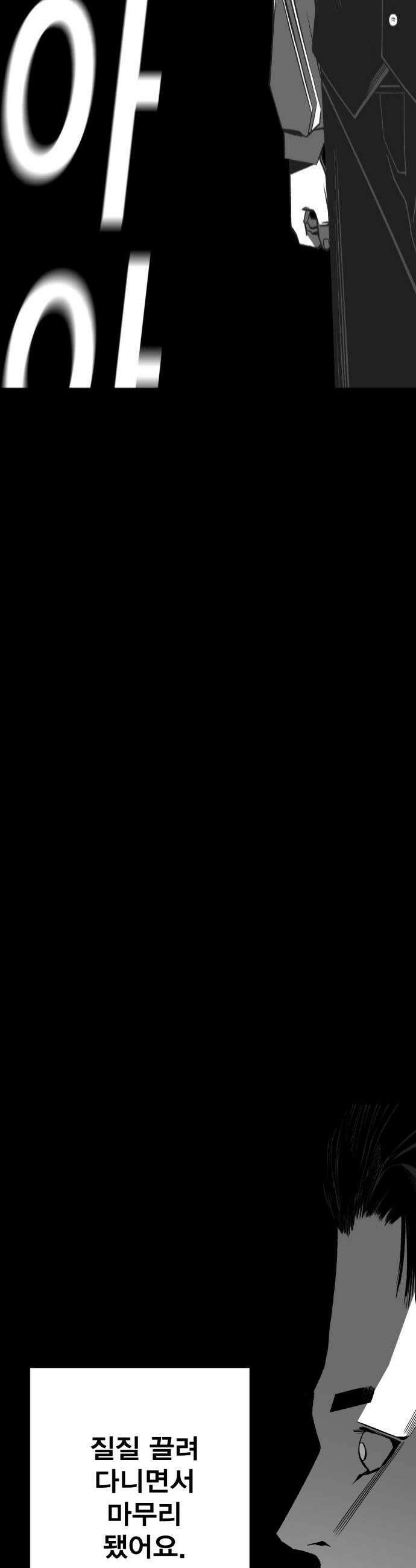 불꽃 14화 4